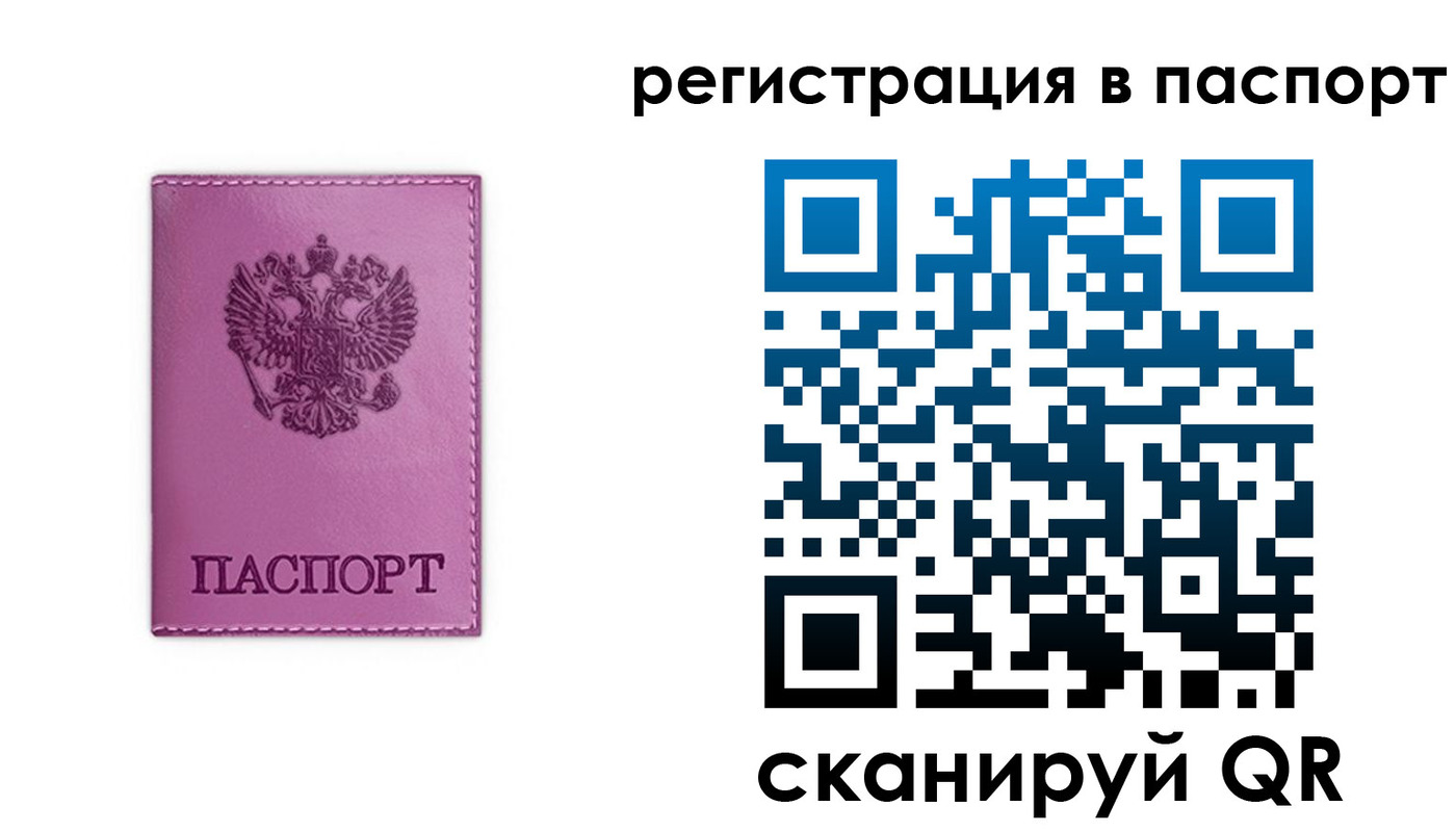 прописка 2025 в Тюменской области