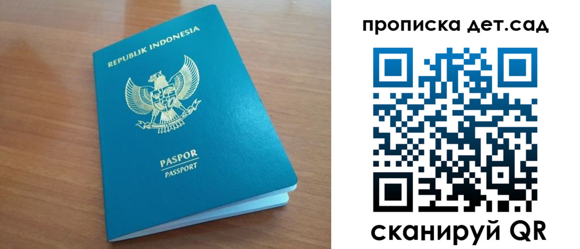 регистрация для дет. сада в Тюменской области
