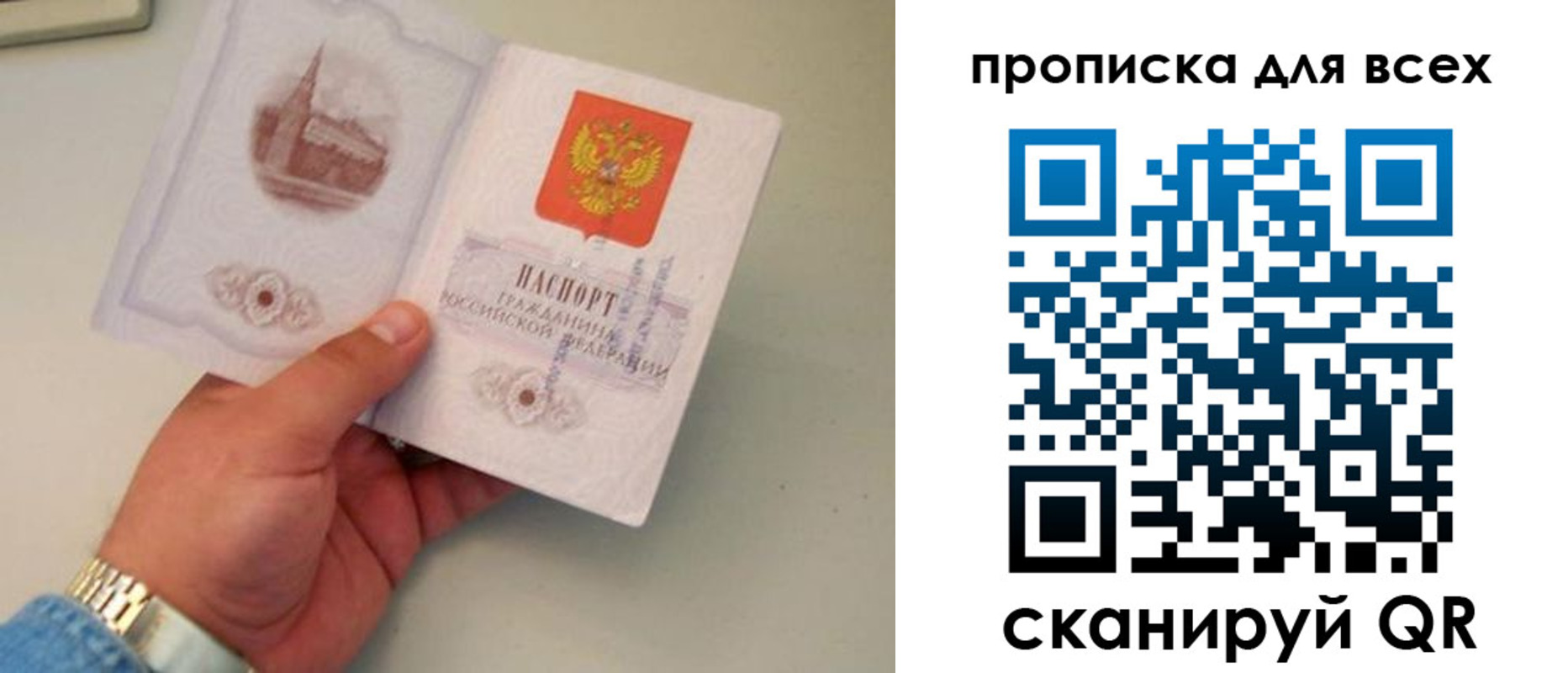 временная регистрация недорого в Тюменской области