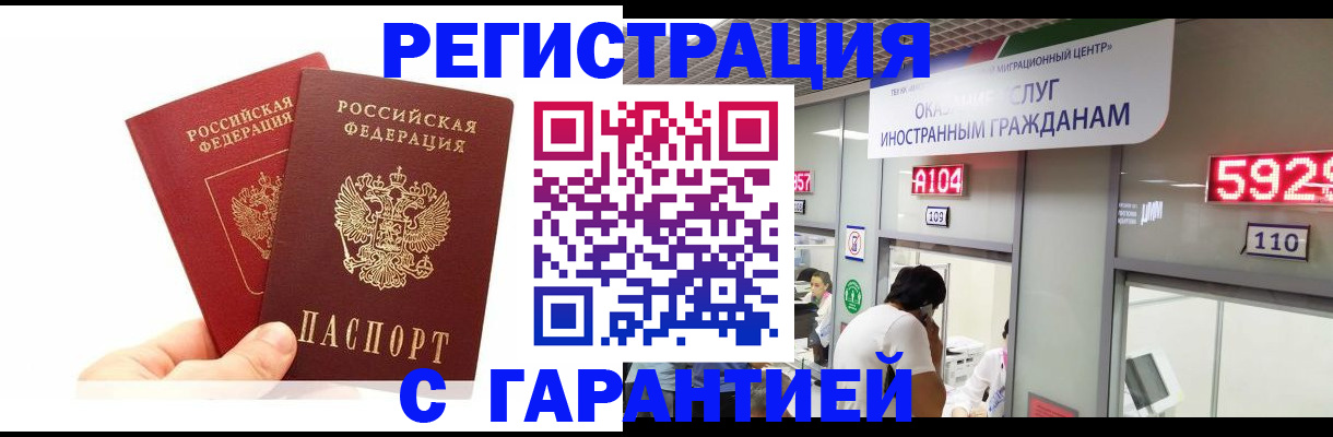 временная регистрация 2025 в Тюменской области