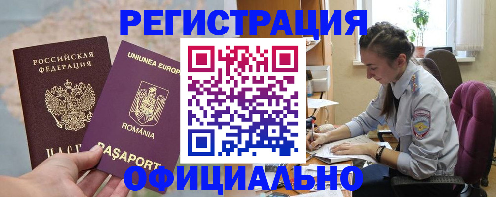 временная регистрация в Тюменской области