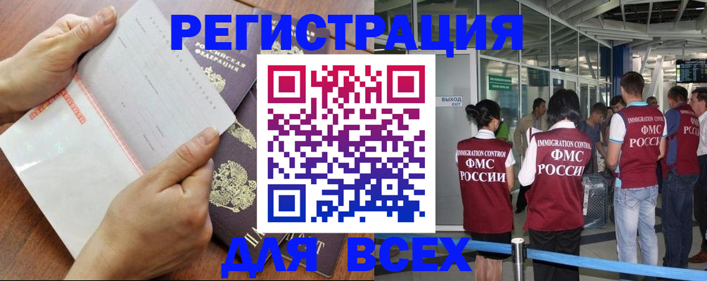 временная регистрация гарантия в Тюменской области