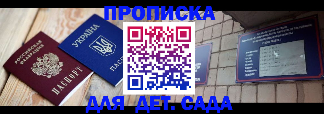 прописка паспорт в Тюменской области