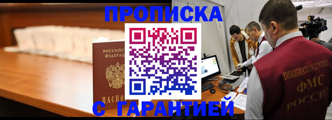 прописка иностранных граждан в Тюменской области
