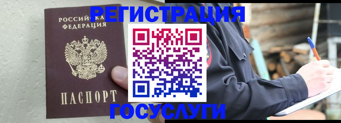 прописка штамп в Тюменской области