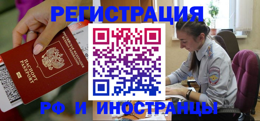 прописка паспорт в Тюменской области