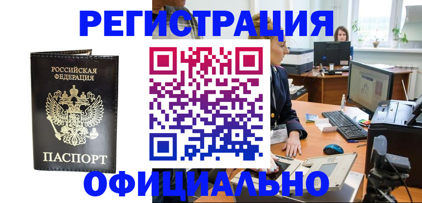 где прописаться в Тюменской области