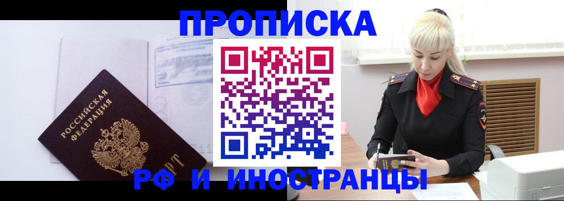 временная регистрация для всех в Тюменской области