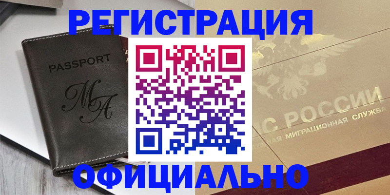 временная регистрация законно в Тюменской области