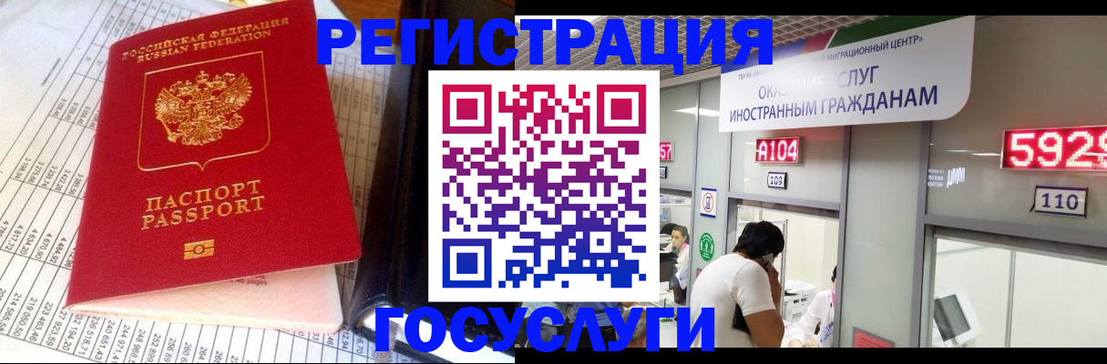 временная регистрация в квартире в Тюменской области