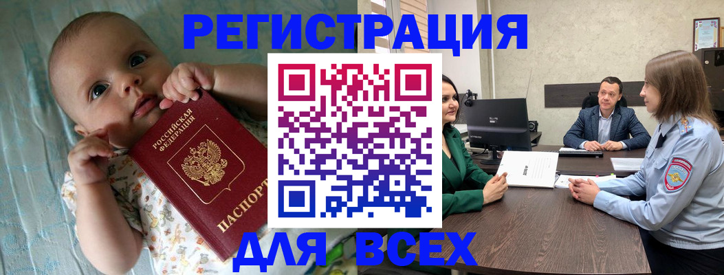 регистрация для школы в Тюменской области