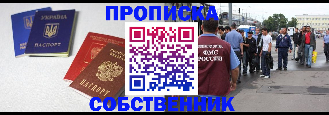 временная регистрация недорого в Тюменской области